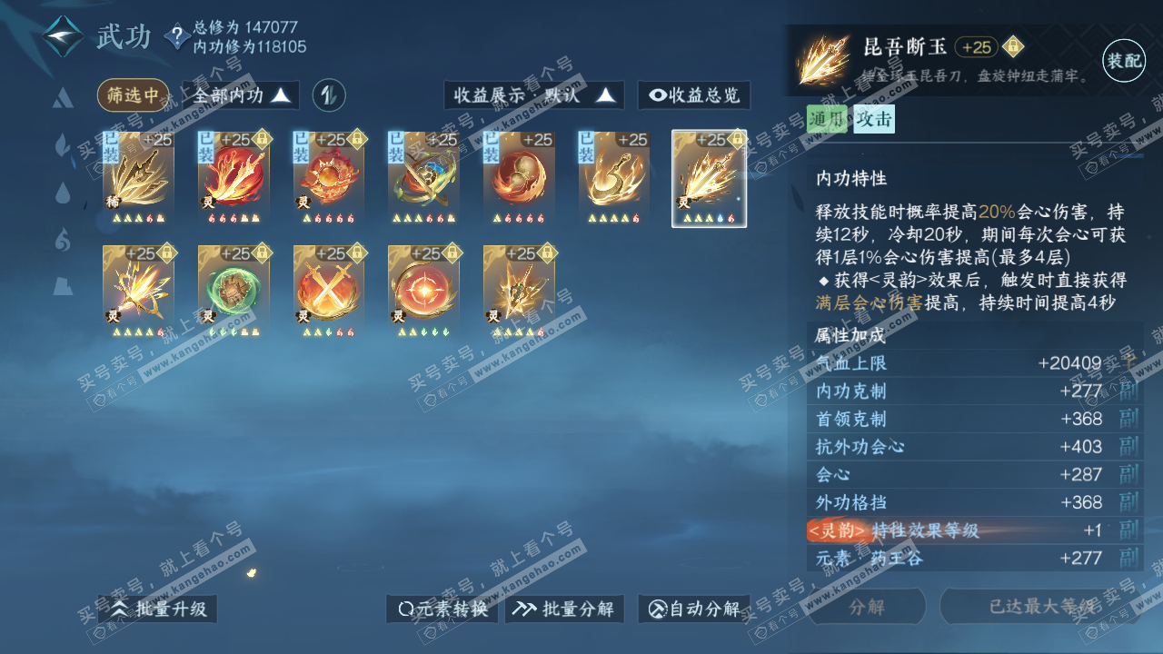 NSH316570逆水寒手游账号详情图44