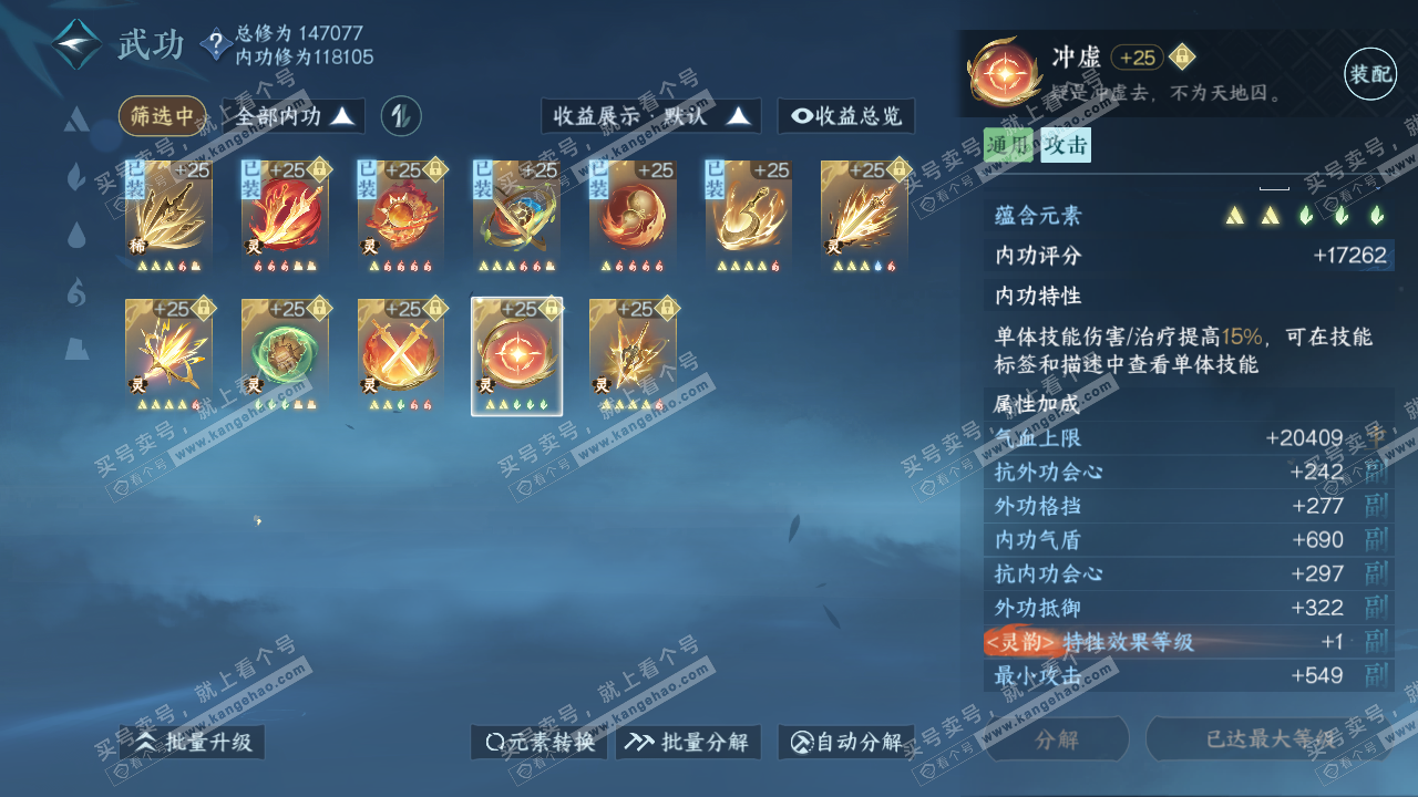 NSH316570逆水寒手游账号详情图48