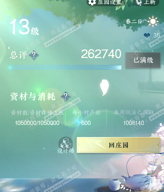 NSH316570逆水寒手游账号详情图52