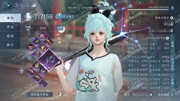 逆水寒手游账号忆江南烟雨江南官服烟雨江南 女九灵 称号秋水不染尘 星河拾梦 进阶玄龙耀世 评分71.7w 铜钱112w 衣品49w 国色17w  42个已用+3个活动发型曦光-微光-旋悠光【天赏发型】寒梦-喵语-早樱-狂歌...