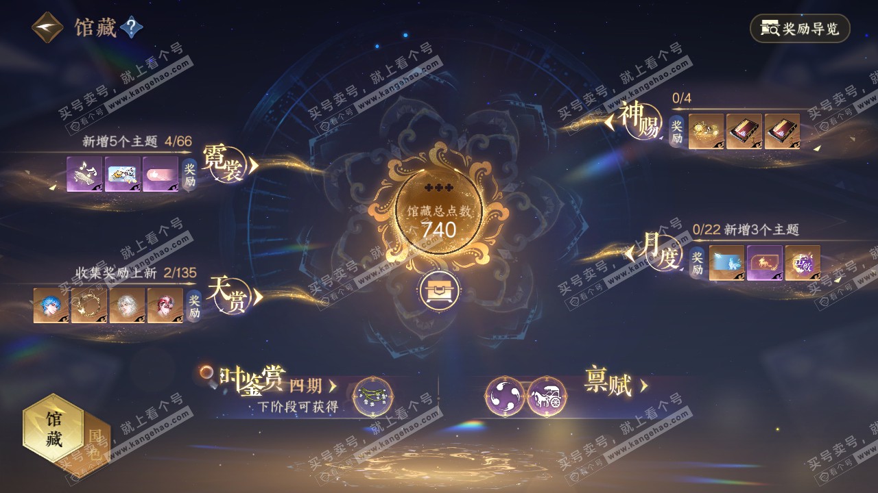NSH316571逆水寒手游账号详情图7