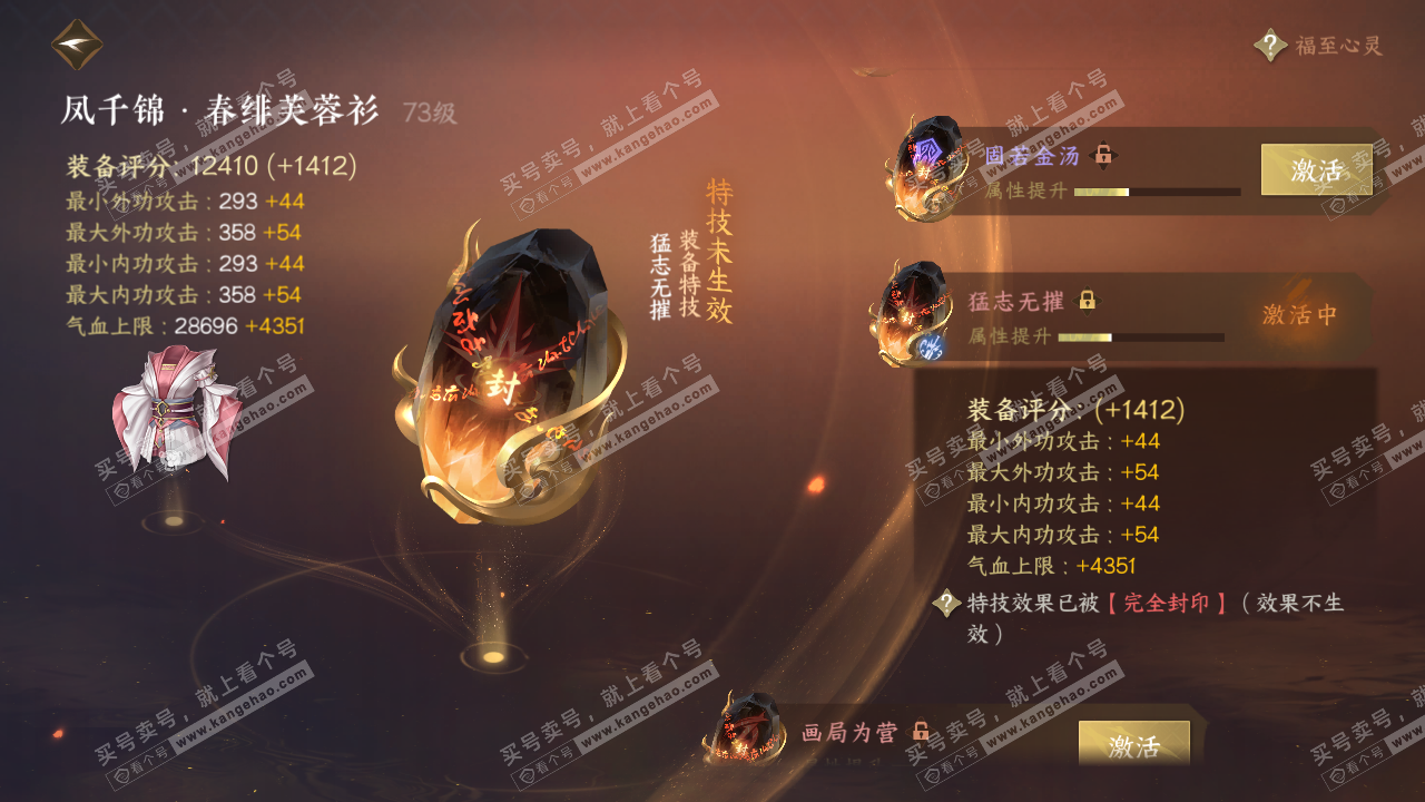 NSH316571逆水寒手游账号详情图16