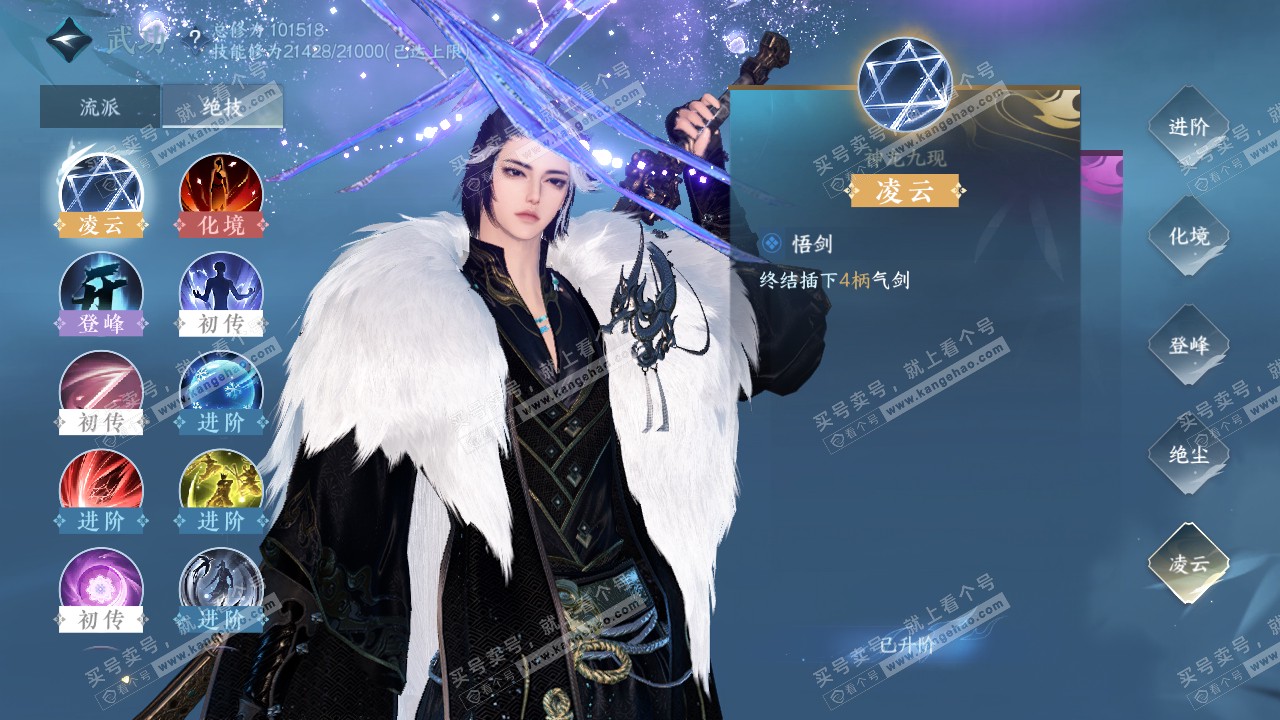 NSH316571逆水寒手游账号详情图20