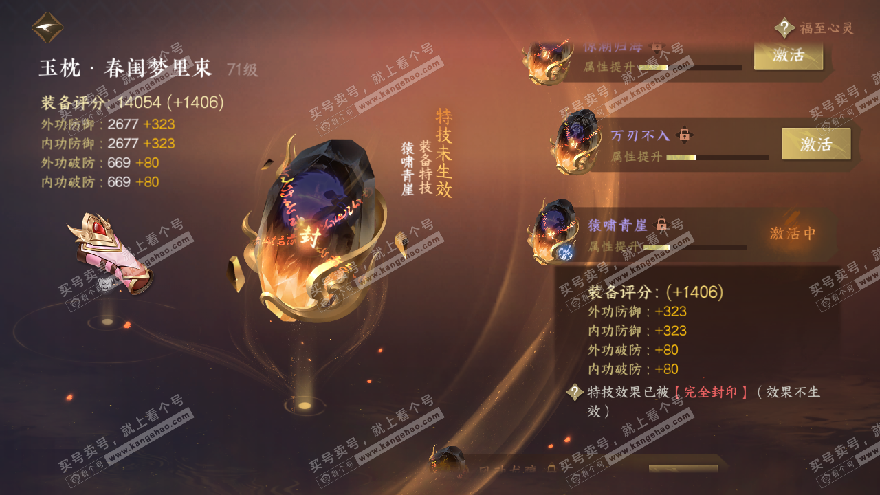NSH316571逆水寒手游账号详情图15