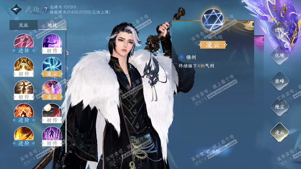 NSH316571逆水寒手游账号详情图21