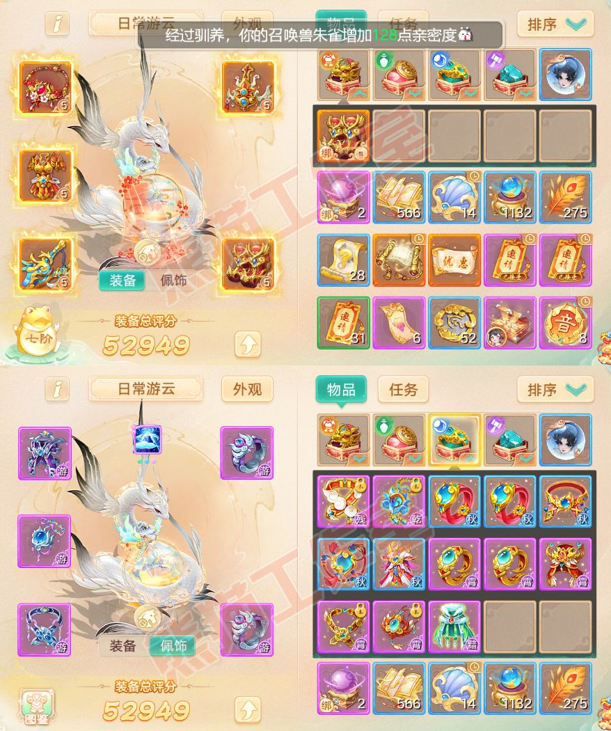 9020 .大话西游账号详情图1