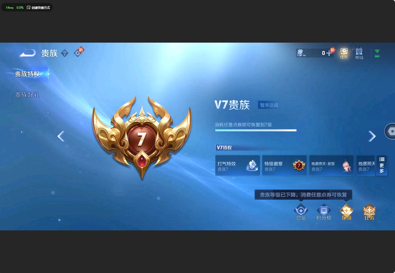 WZ3186909王者荣耀账号详情图9 WZ3186909王者荣耀账号详情图9