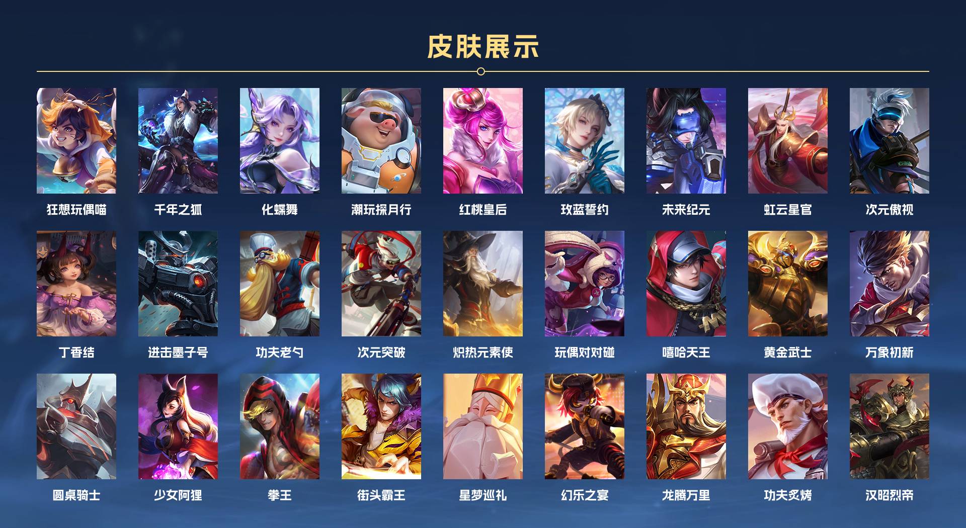 WZ3186909王者荣耀账号详情图3 WZ3186909王者荣耀账号详情图3