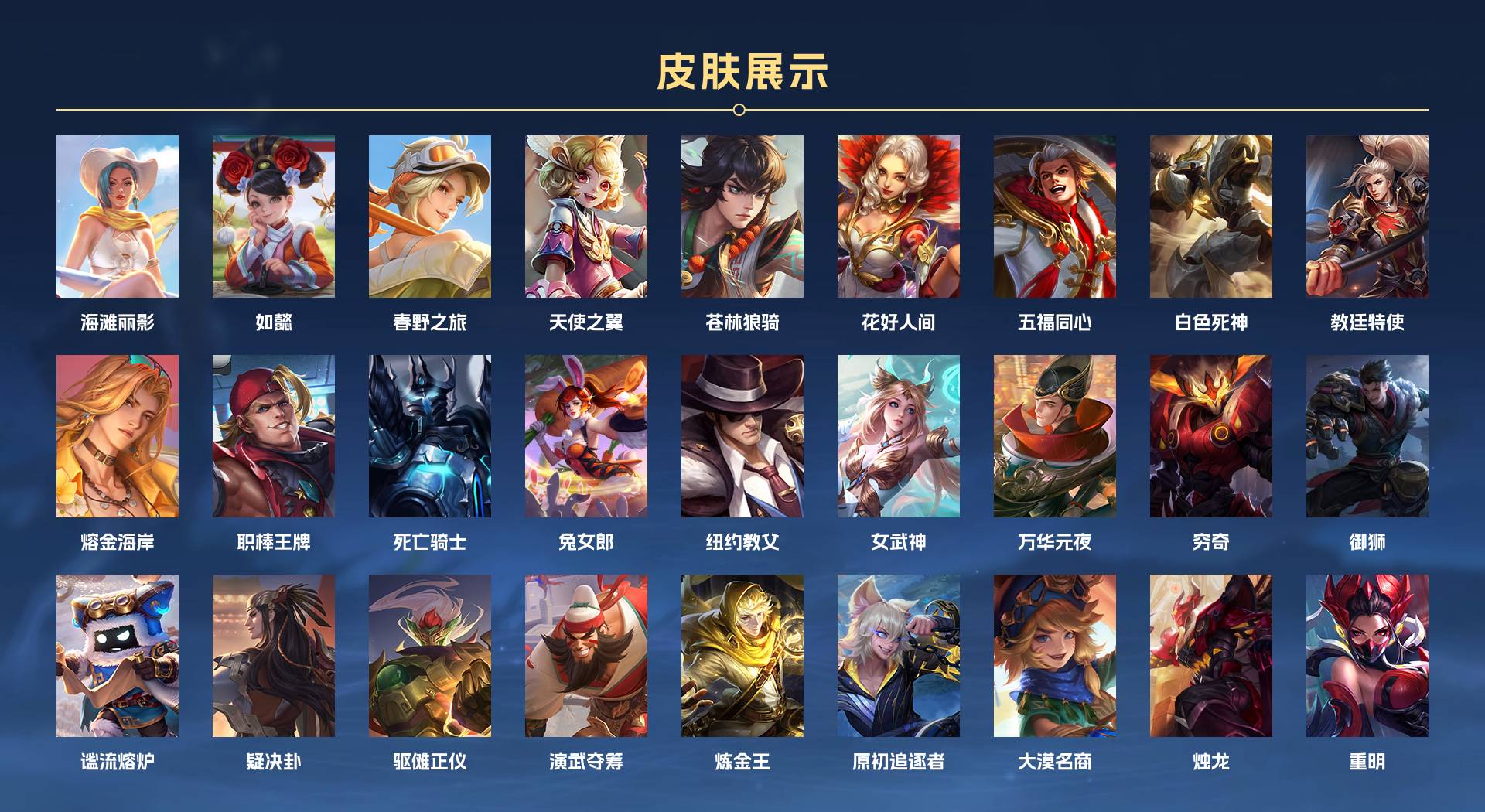 WZ3186909王者荣耀账号详情图4 WZ3186909王者荣耀账号详情图4