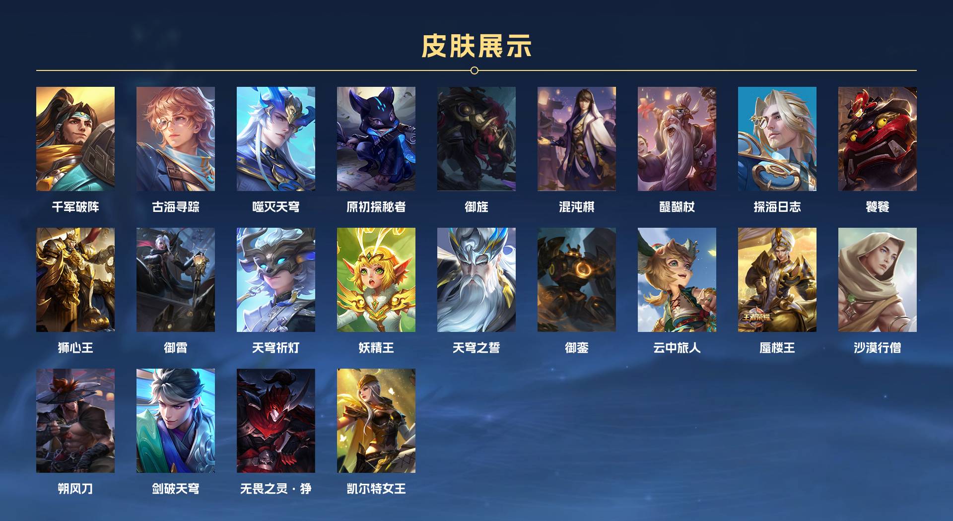 WZ3186909王者荣耀账号详情图5 WZ3186909王者荣耀账号详情图5