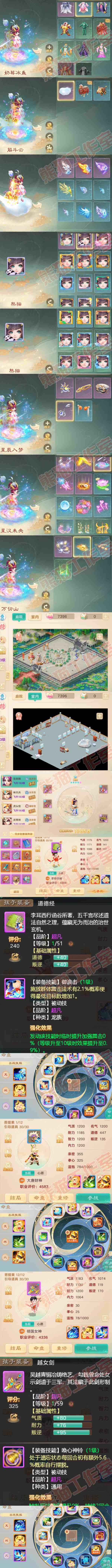 26209大话西游账号详情图7