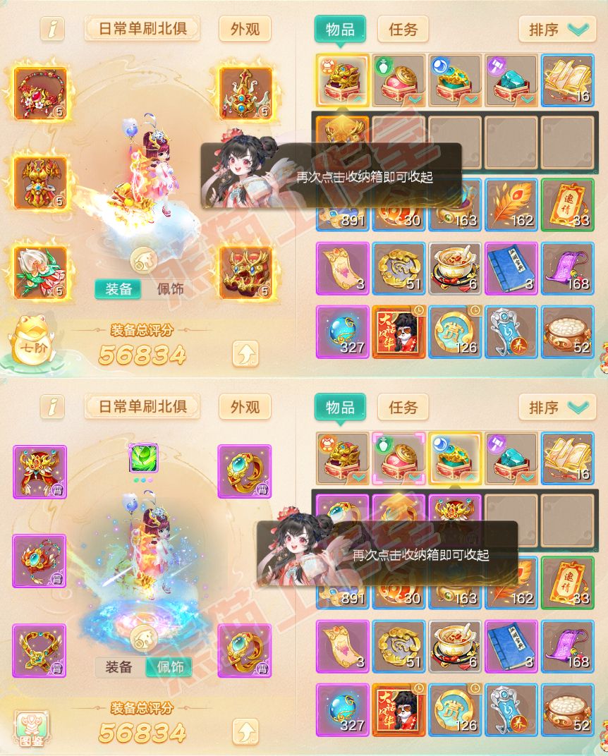 26209大话西游账号详情图1