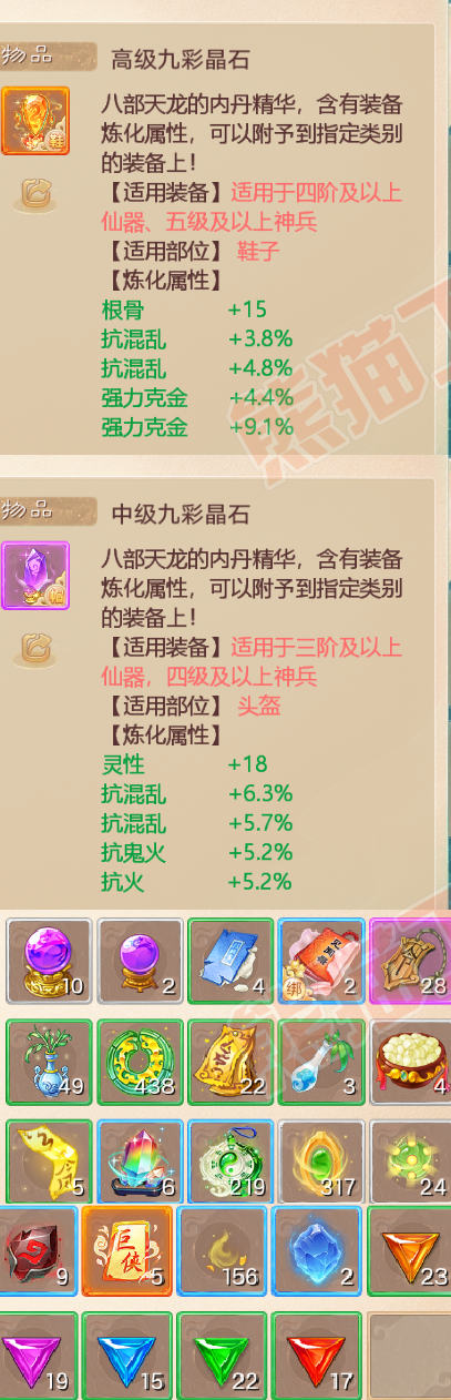 26209大话西游账号详情图6