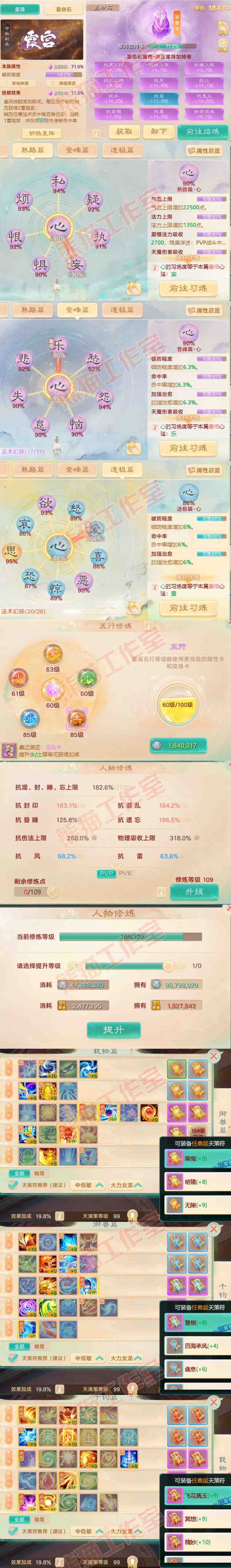 26209大话西游账号详情图3