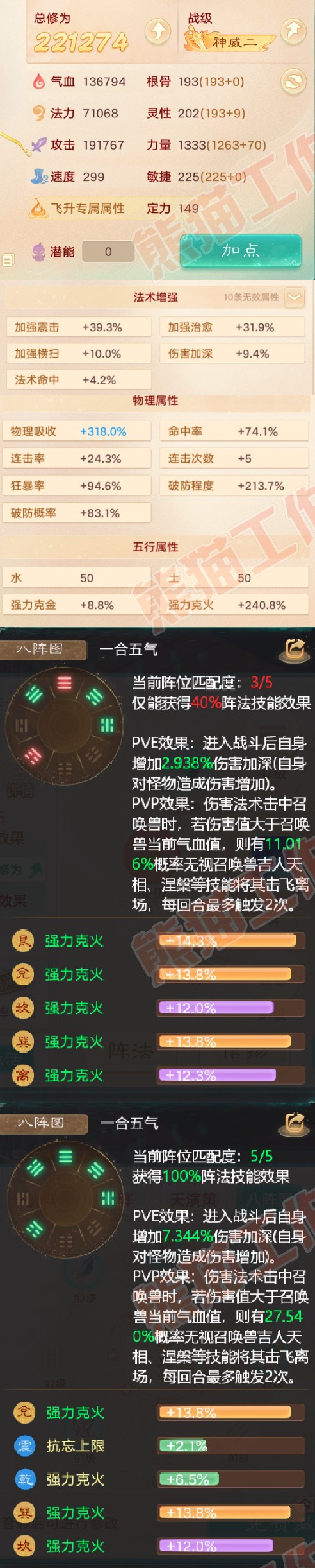 26209大话西游账号详情图2