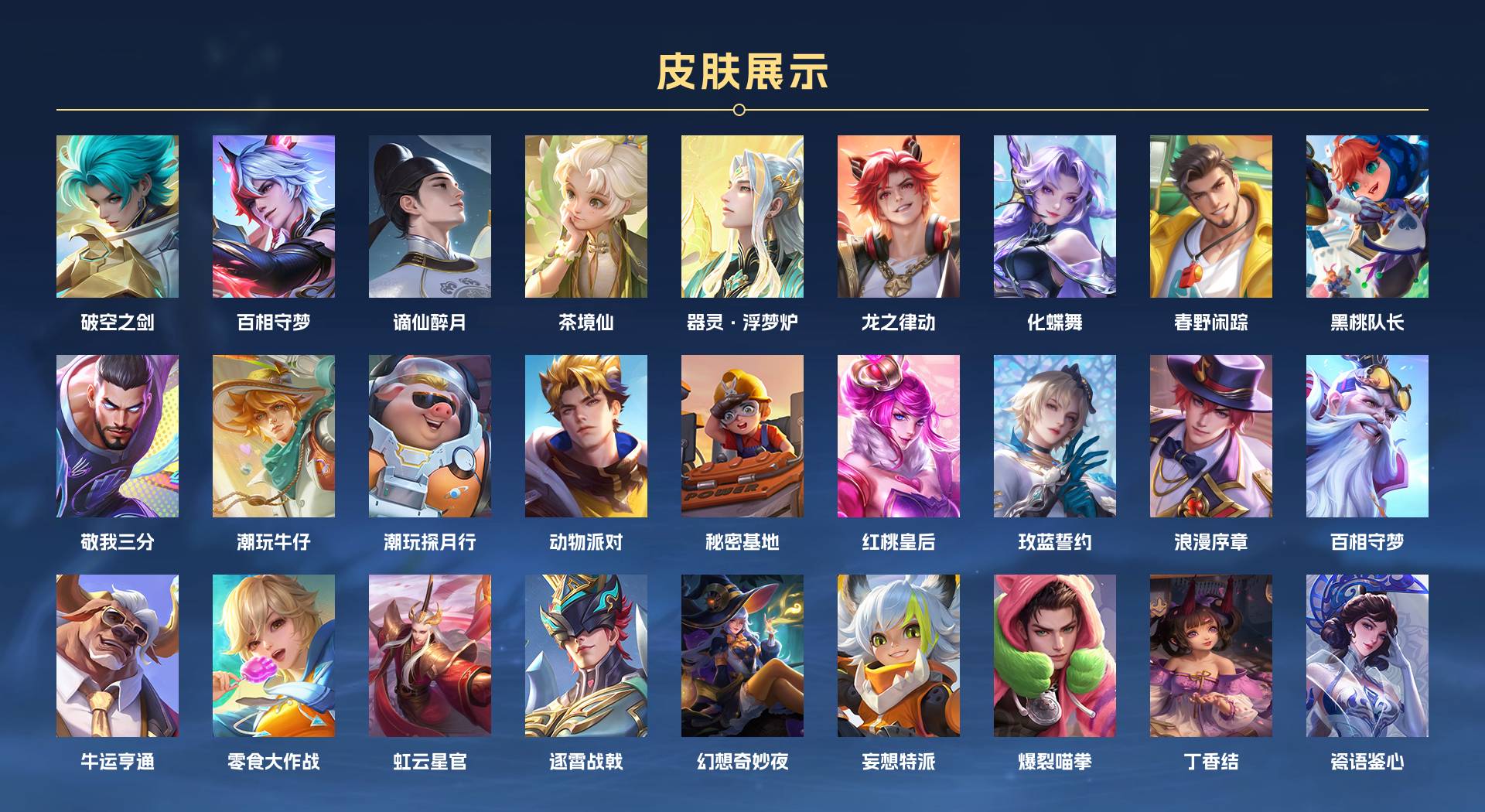 WZ3186925王者荣耀账号详情图3 WZ3186925王者荣耀账号详情图3