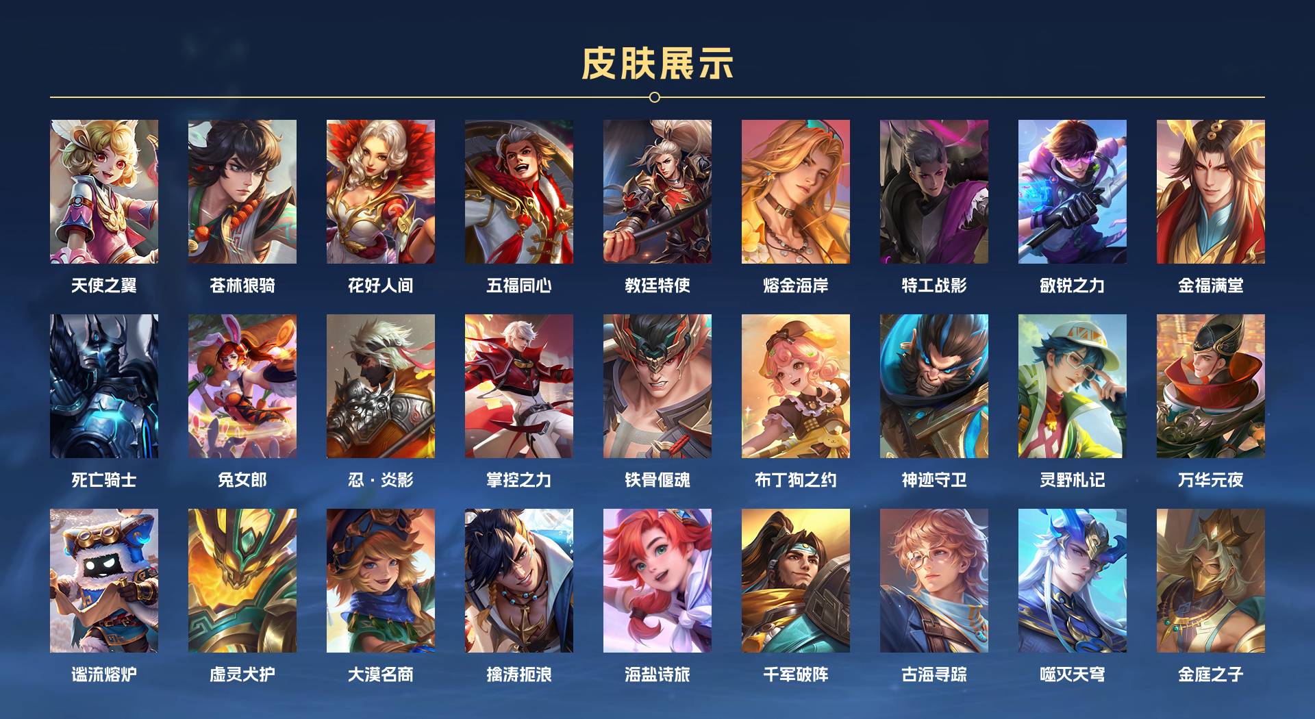 WZ3186925王者荣耀账号详情图5 WZ3186925王者荣耀账号详情图5