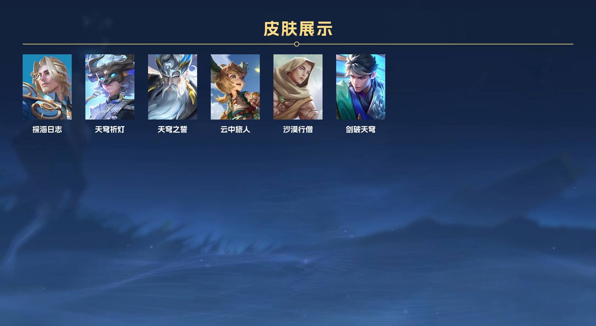 WZ3186925王者荣耀账号详情图6 WZ3186925王者荣耀账号详情图6