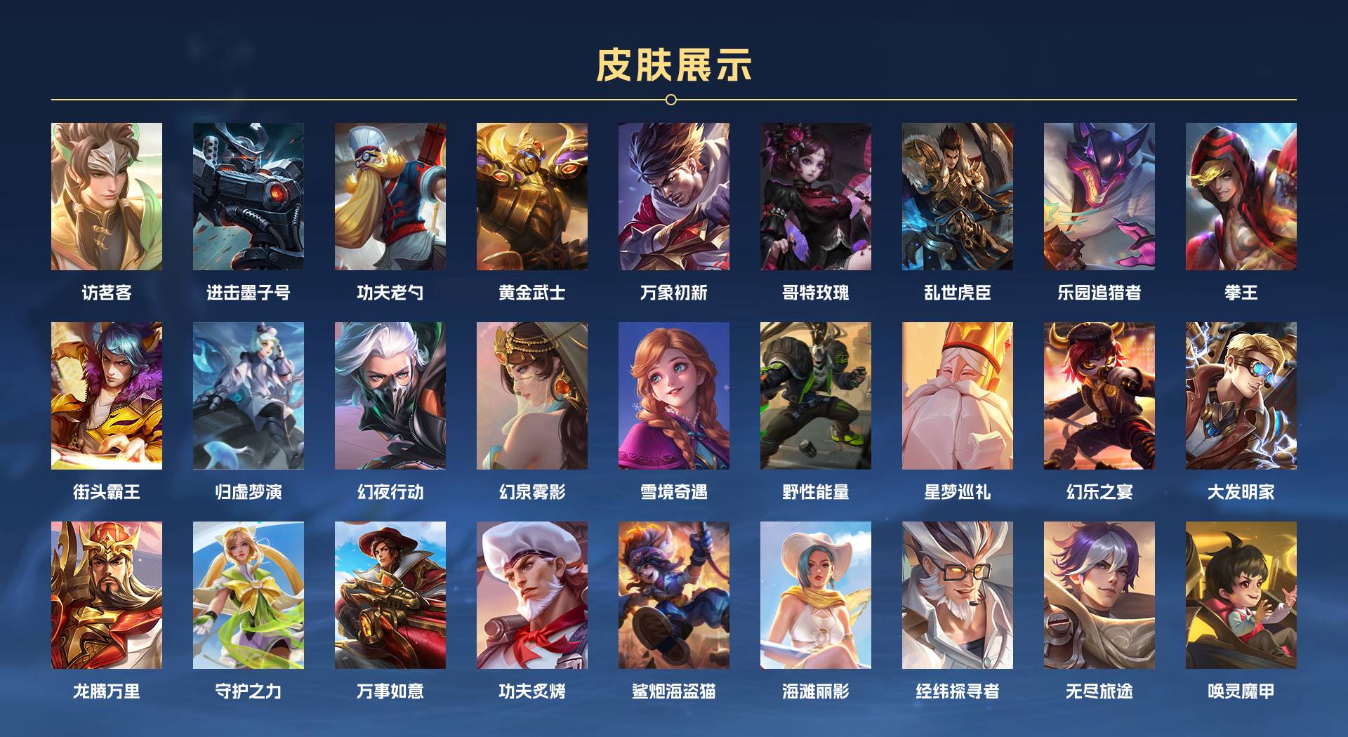 WZ3186925王者荣耀账号详情图4 WZ3186925王者荣耀账号详情图4