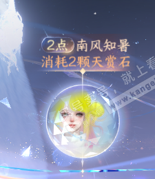 NSH316572逆水寒手游账号详情图16 NSH316572逆水寒手游账号详情图16