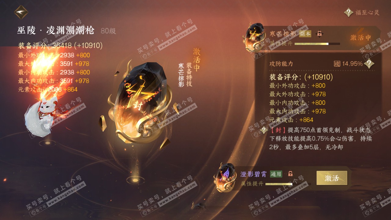 NSH316572逆水寒手游账号详情图28 NSH316572逆水寒手游账号详情图28