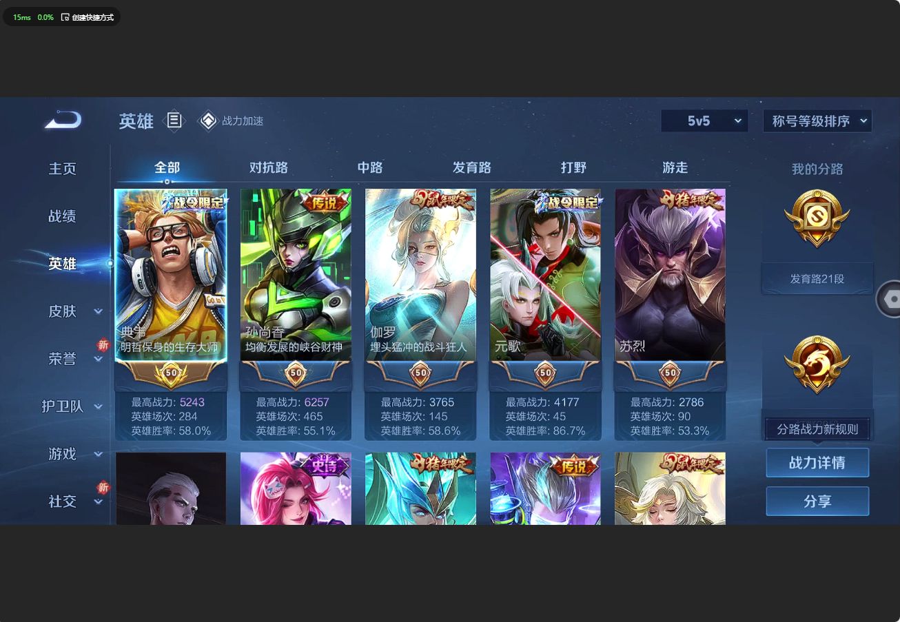 WZ3186929王者荣耀账号详情图15 WZ3186929王者荣耀账号详情图15