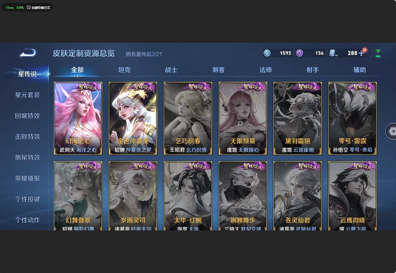 WZ3186929王者荣耀账号详情图18 WZ3186929王者荣耀账号详情图18