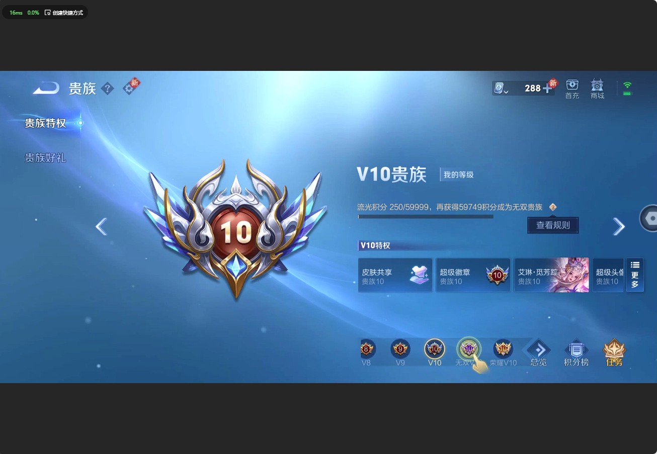 WZ3186929王者荣耀账号详情图19 WZ3186929王者荣耀账号详情图19