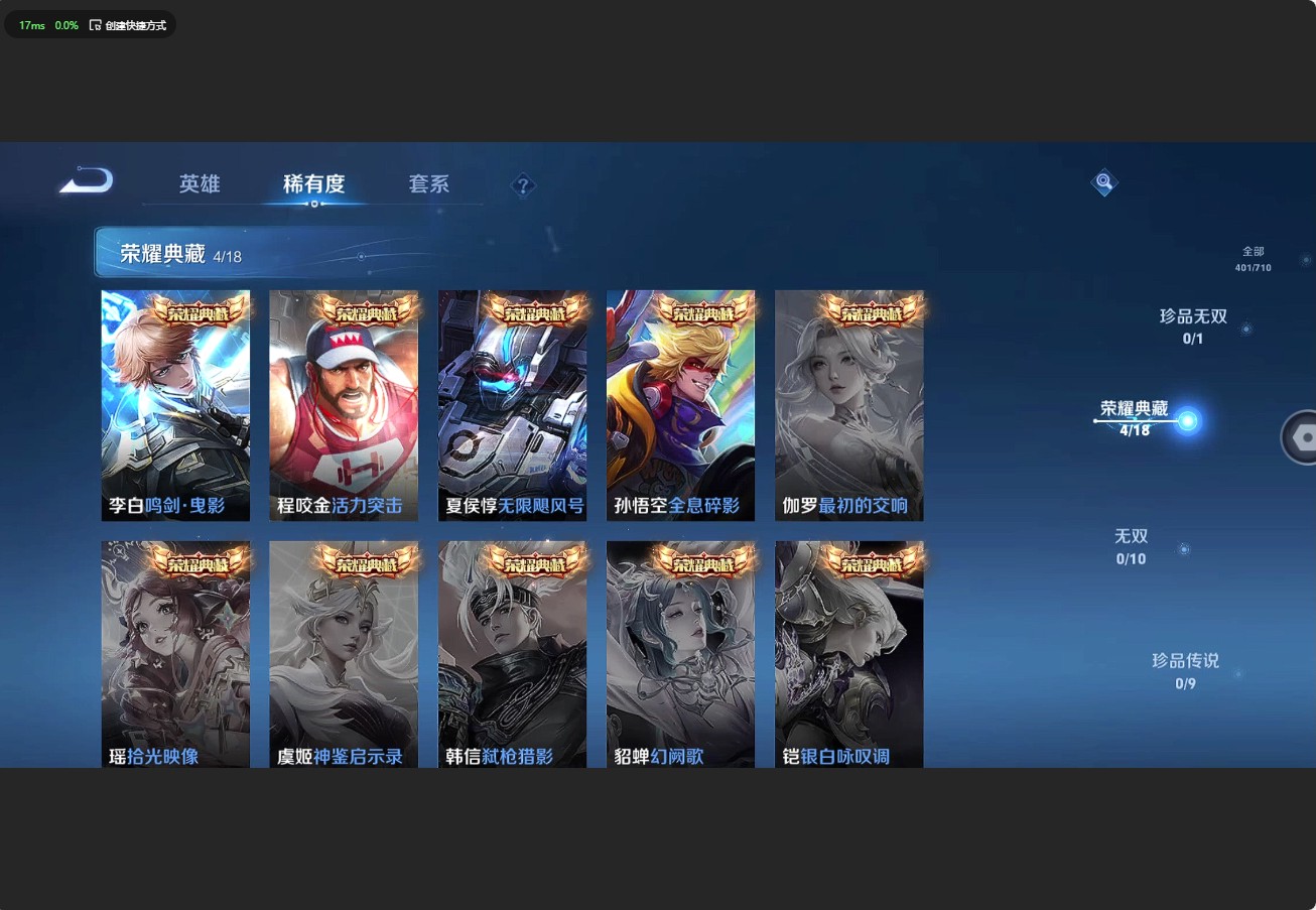 WZ3186929王者荣耀账号详情图17 WZ3186929王者荣耀账号详情图17
