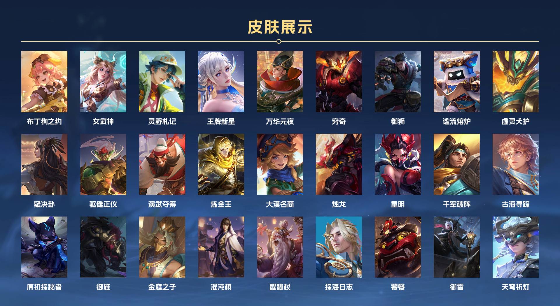WZ3186929王者荣耀账号详情图12 WZ3186929王者荣耀账号详情图12