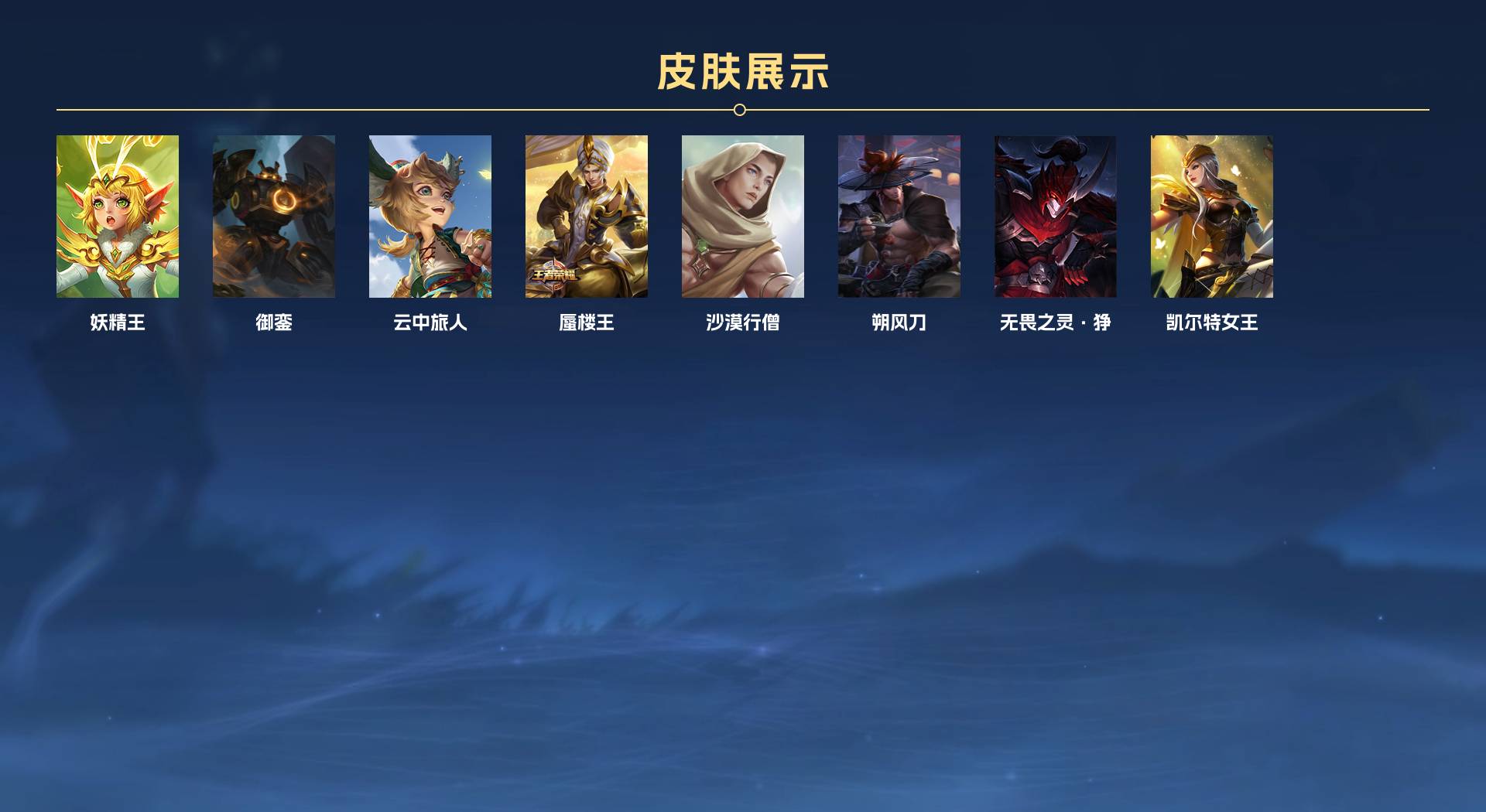 WZ3186929王者荣耀账号详情图13 WZ3186929王者荣耀账号详情图13