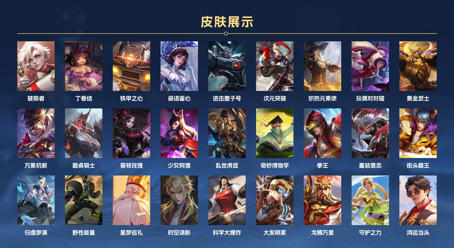 WZ3186929王者荣耀账号详情图10 WZ3186929王者荣耀账号详情图10