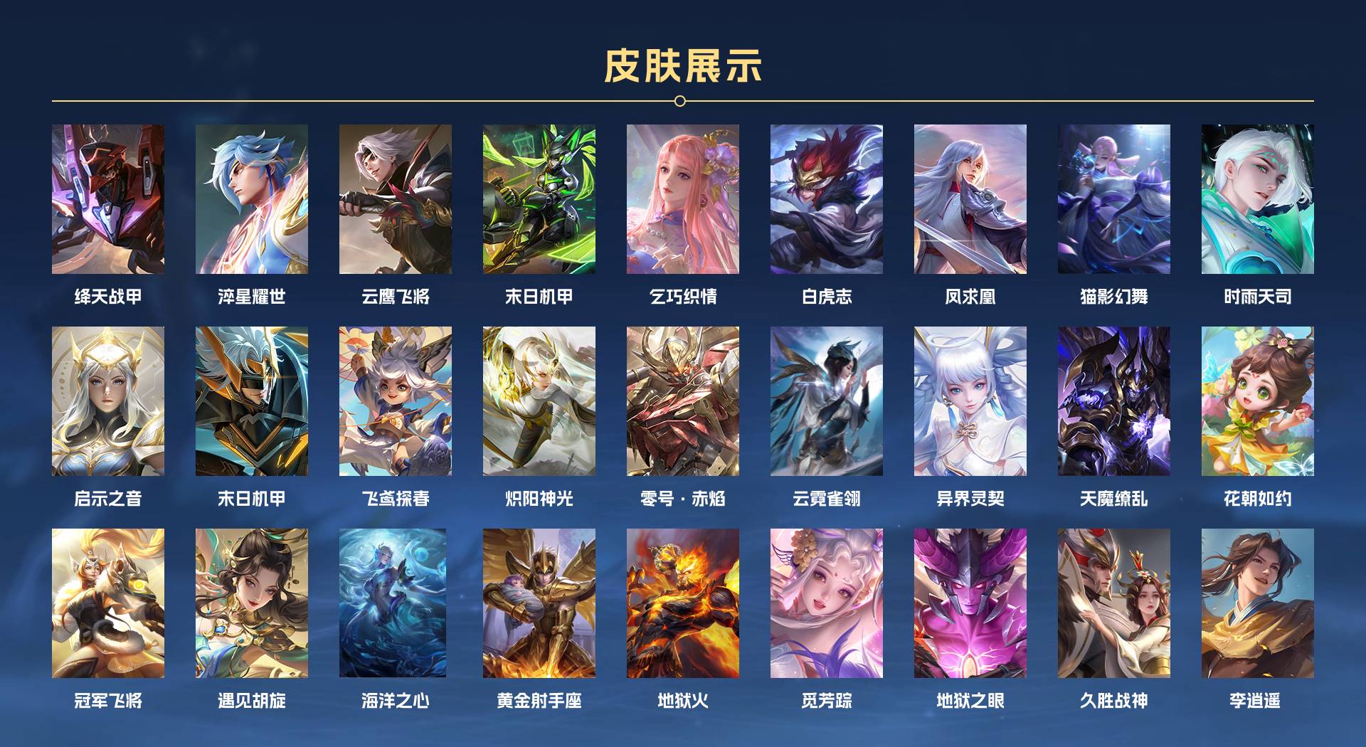 WZ3186929王者荣耀账号详情图2 WZ3186929王者荣耀账号详情图2