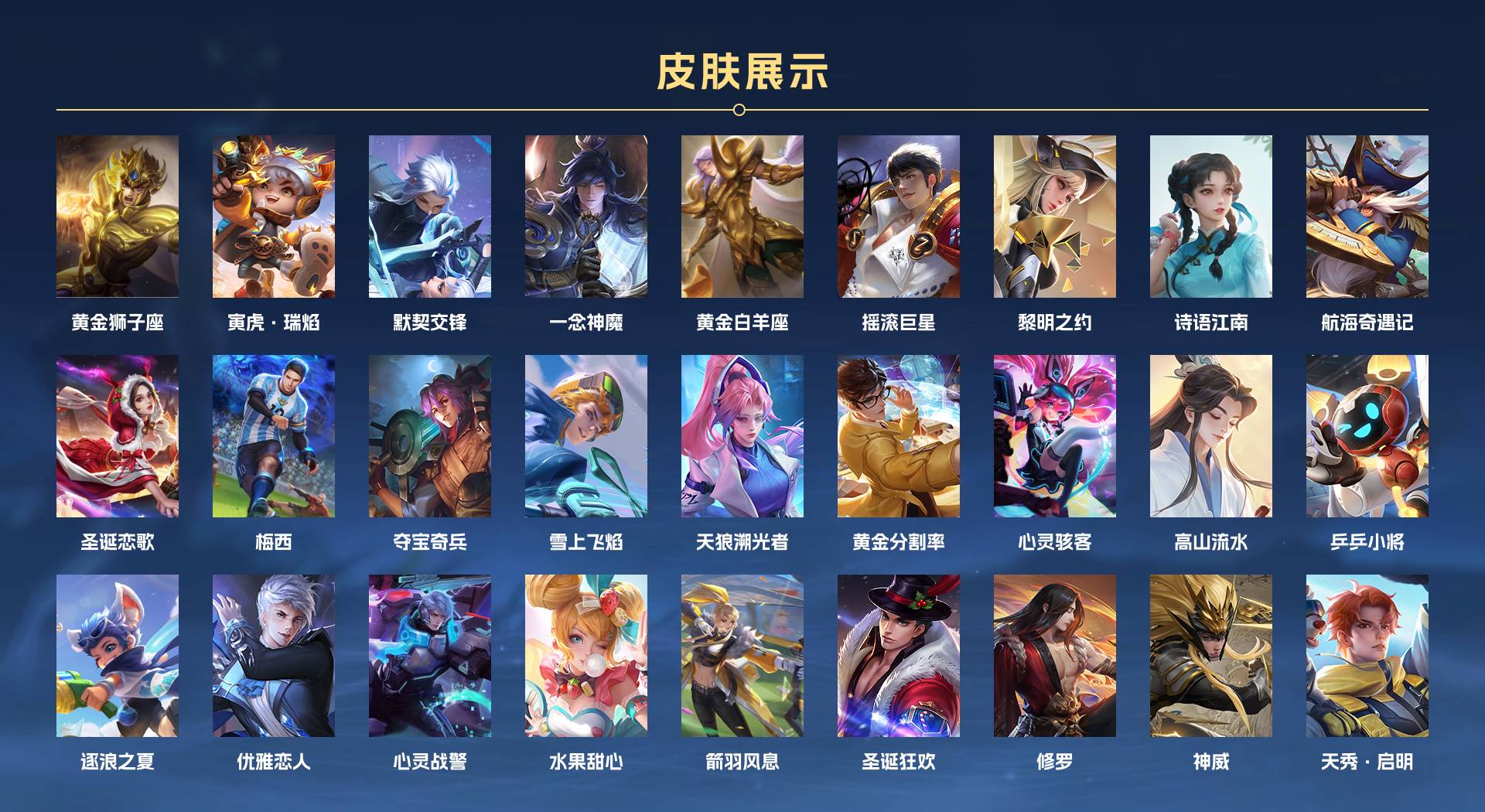 WZ3186929王者荣耀账号详情图3 WZ3186929王者荣耀账号详情图3