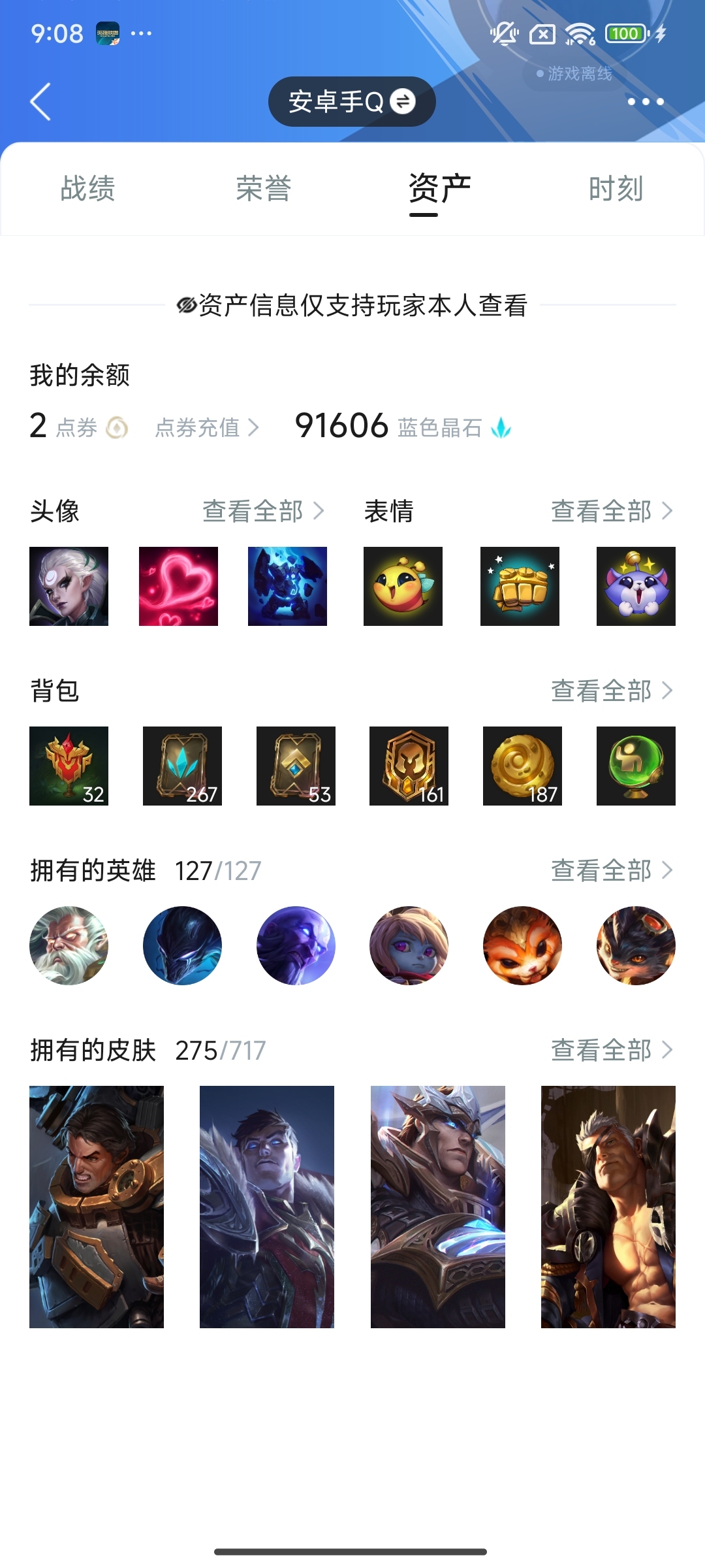WZ3186929王者荣耀账号详情图21 WZ3186929王者荣耀账号详情图21