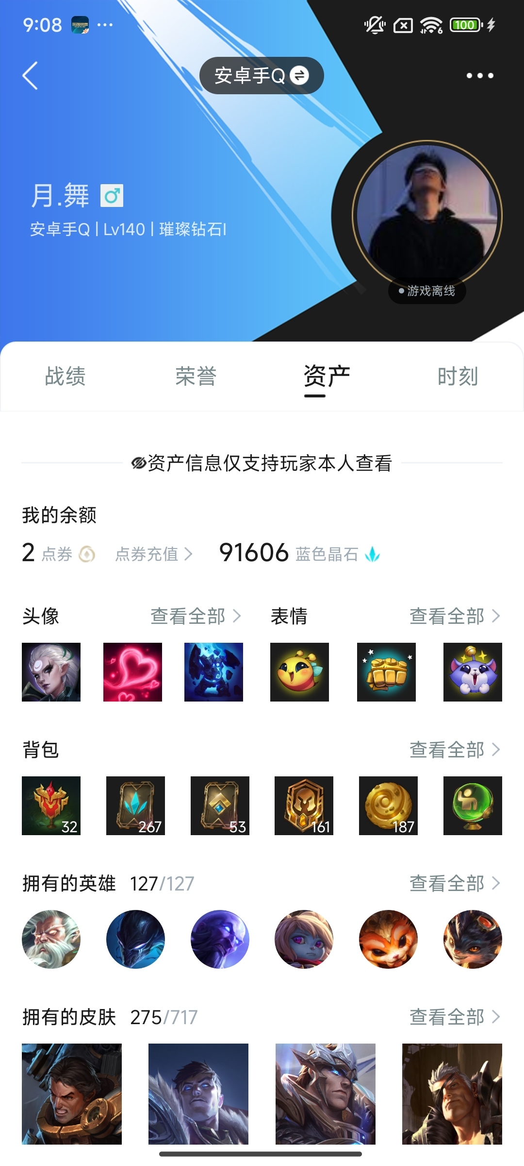 WZ3186929王者荣耀账号详情图20 WZ3186929王者荣耀账号详情图20