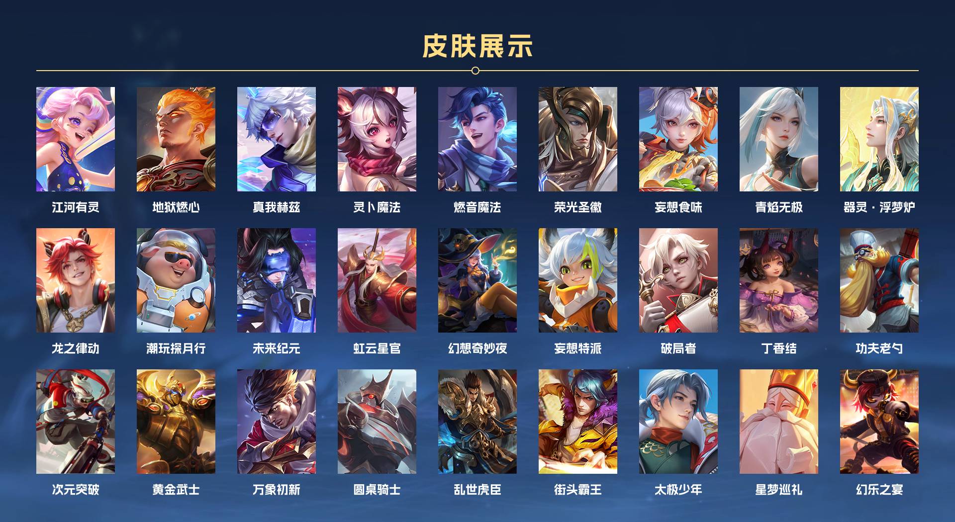 WZ3186937王者荣耀账号详情图4 WZ3186937王者荣耀账号详情图4