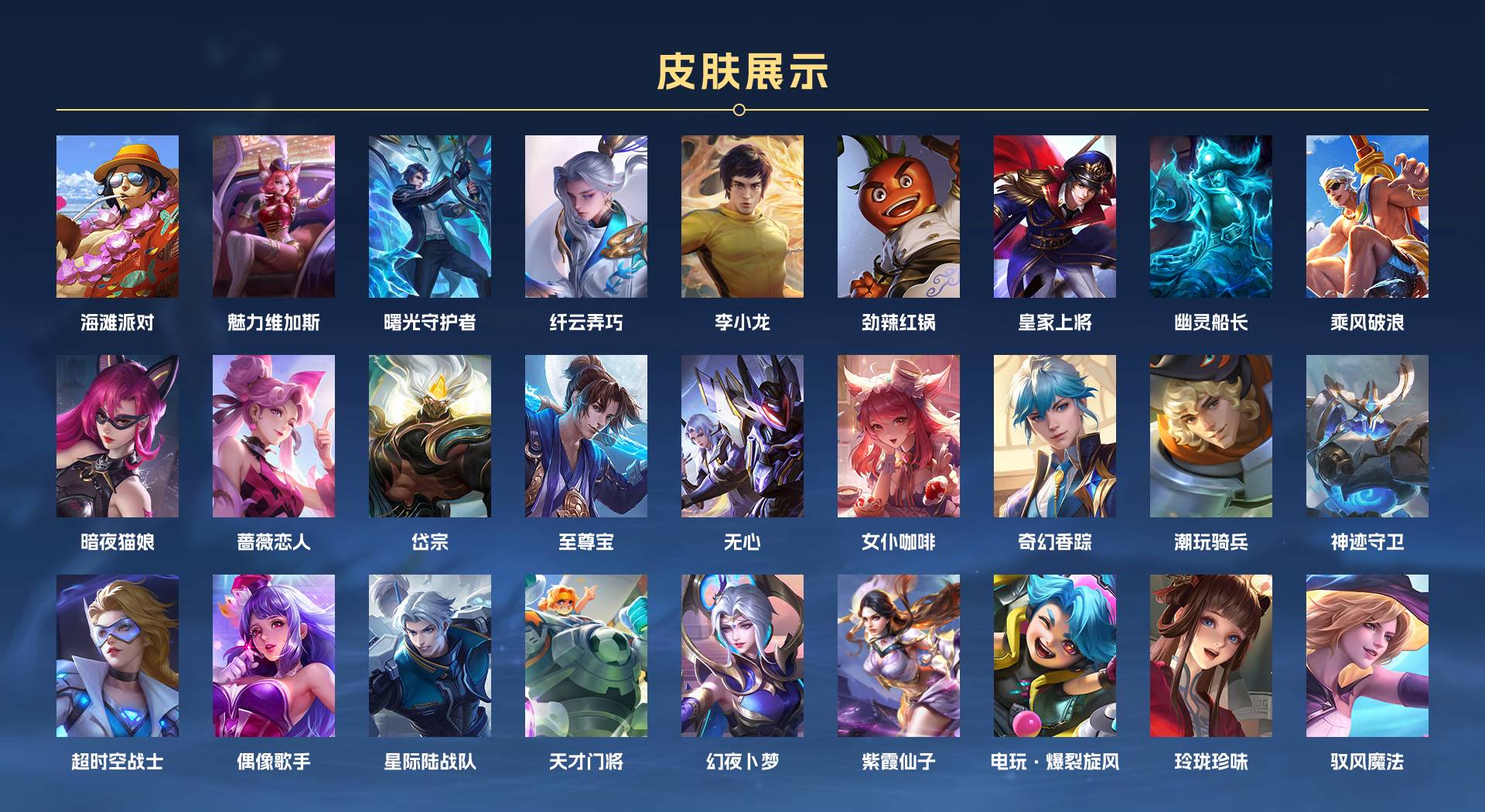 WZ3186937王者荣耀账号详情图3 WZ3186937王者荣耀账号详情图3