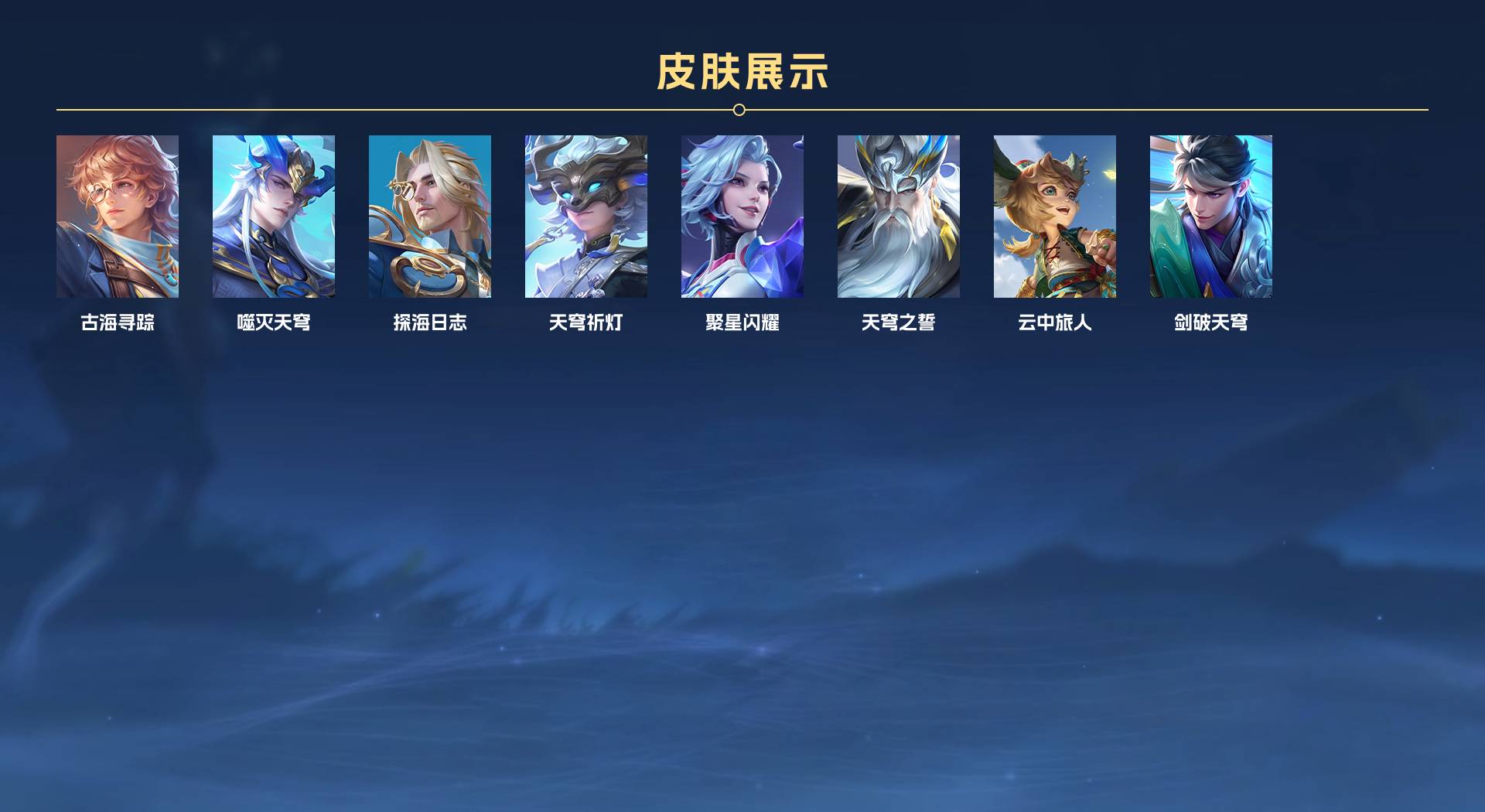 WZ3186937王者荣耀账号详情图6 WZ3186937王者荣耀账号详情图6