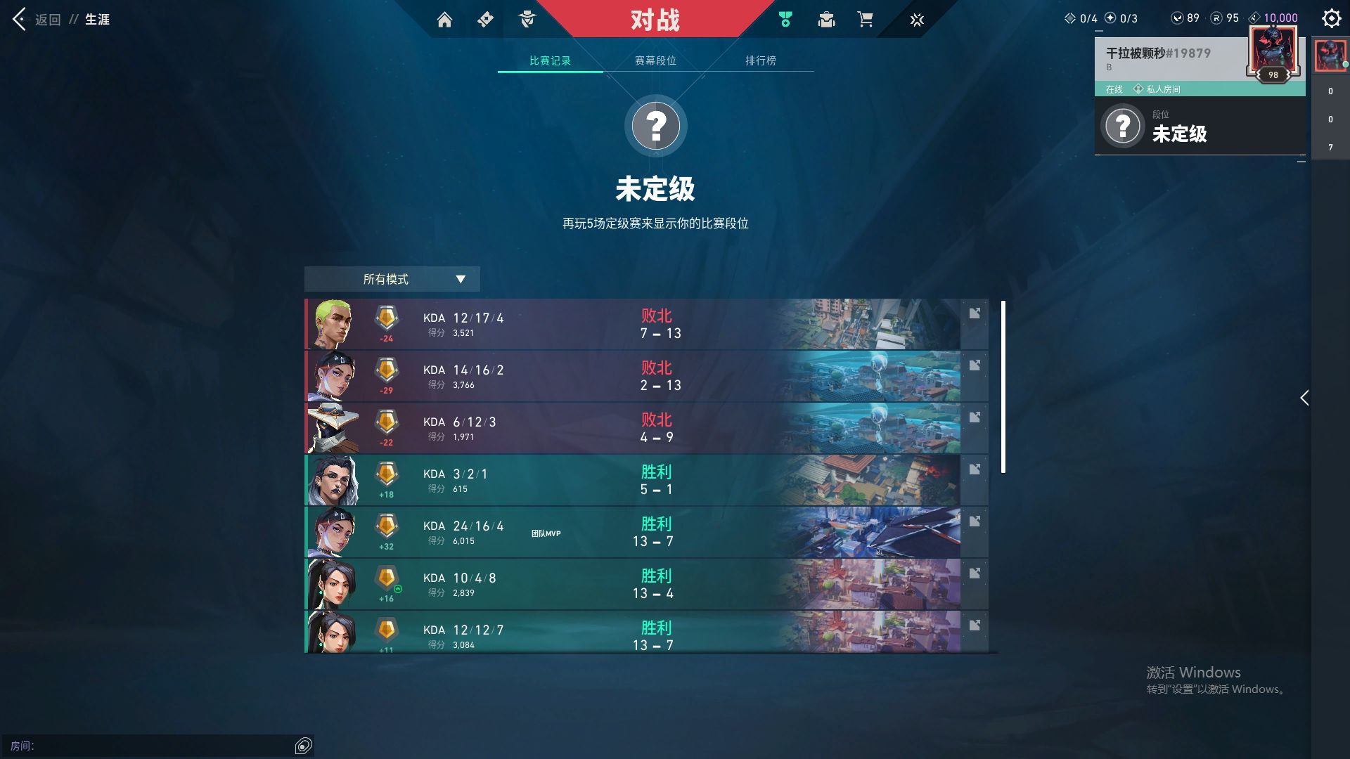 WWQ37083无畏契约账号详情图6 WWQ37083无畏契约账号详情图6