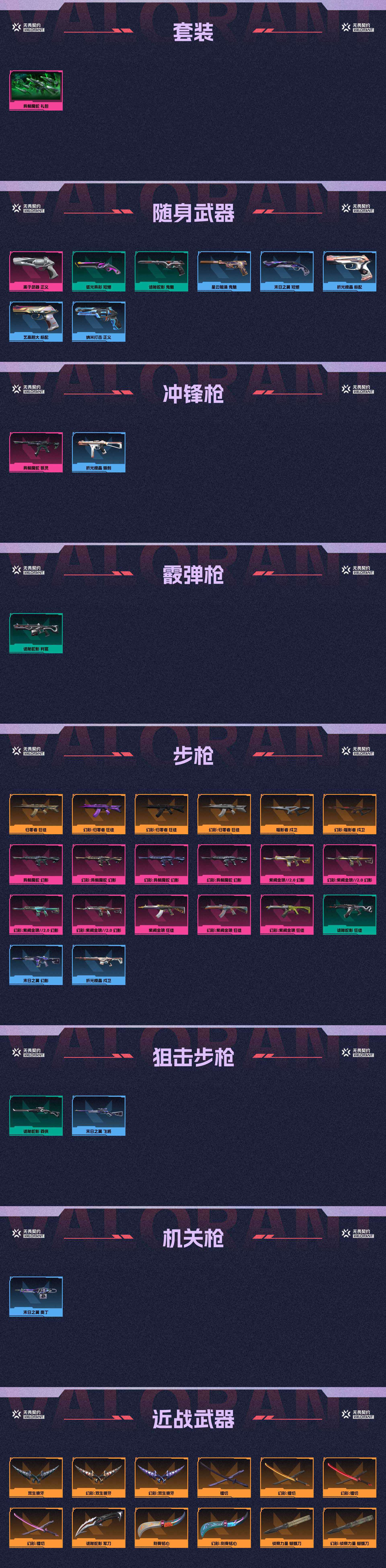 WWQ37083无畏契约账号详情图2 WWQ37083无畏契约账号详情图2