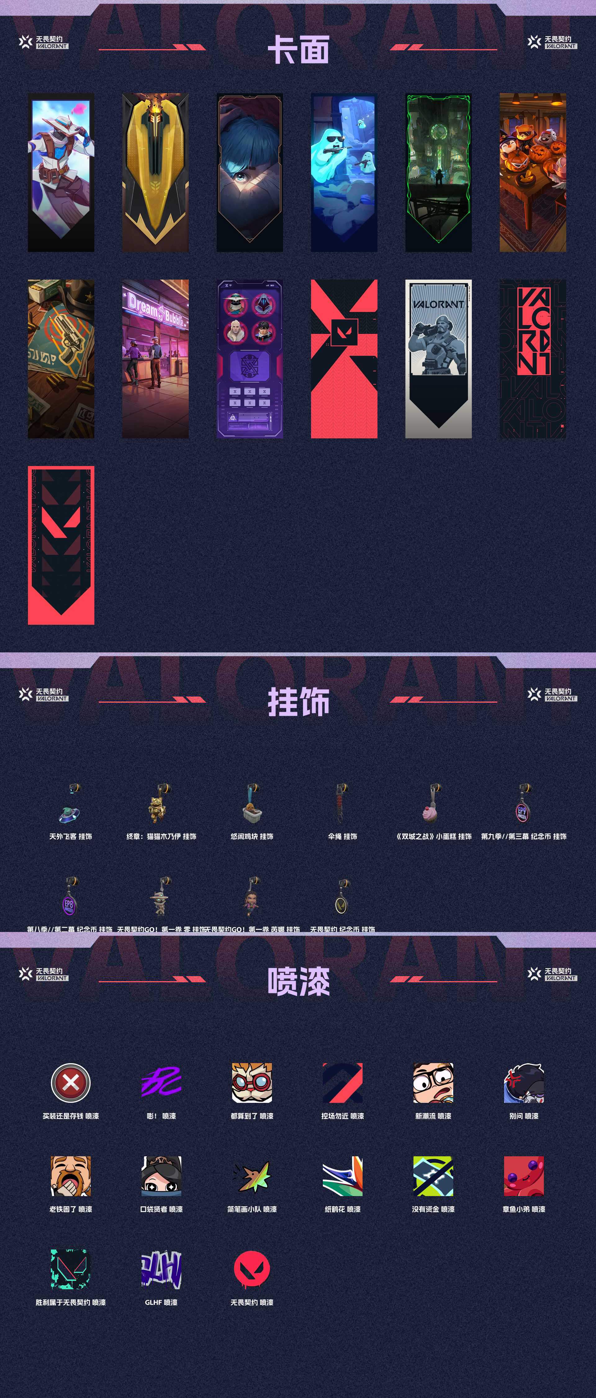 WWQ37083无畏契约账号详情图4 WWQ37083无畏契约账号详情图4