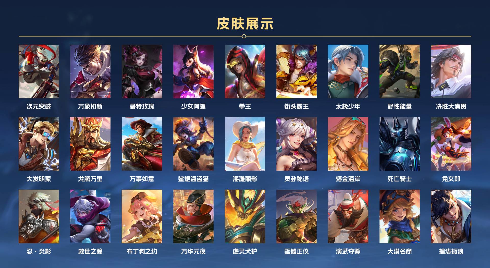 WZ3186943王者荣耀账号详情图3 WZ3186943王者荣耀账号详情图3