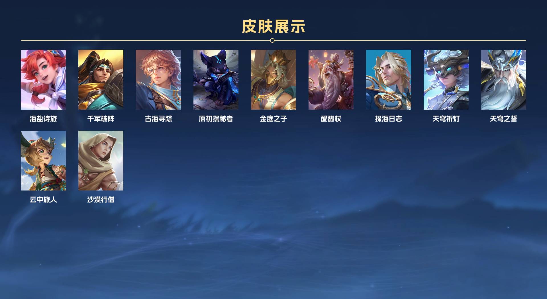 WZ3186943王者荣耀账号详情图4 WZ3186943王者荣耀账号详情图4