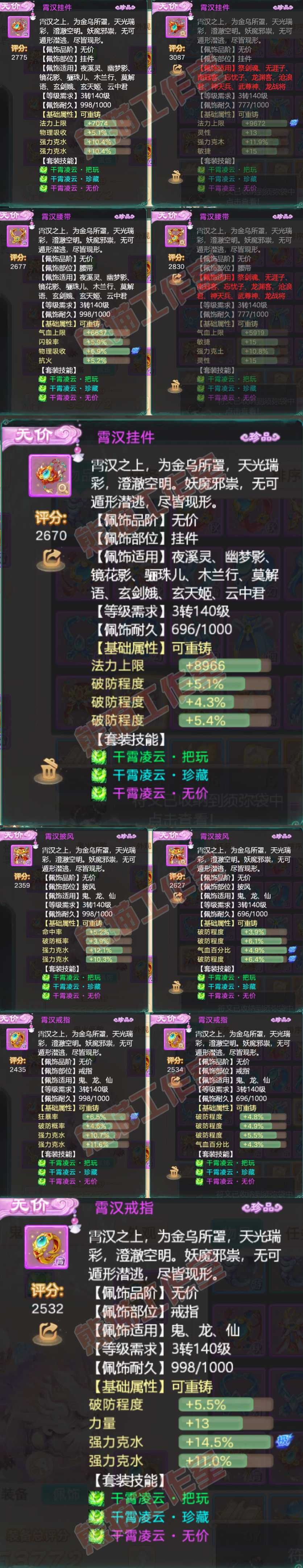 65949大话西游账号详情图5 65949大话西游账号详情图5