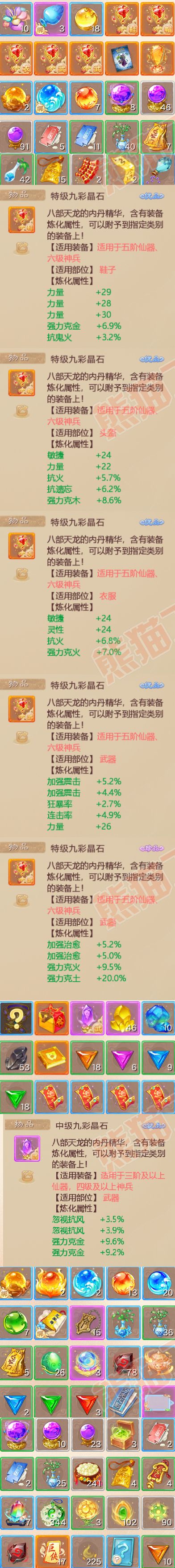 65949大话西游账号详情图8 65949大话西游账号详情图8