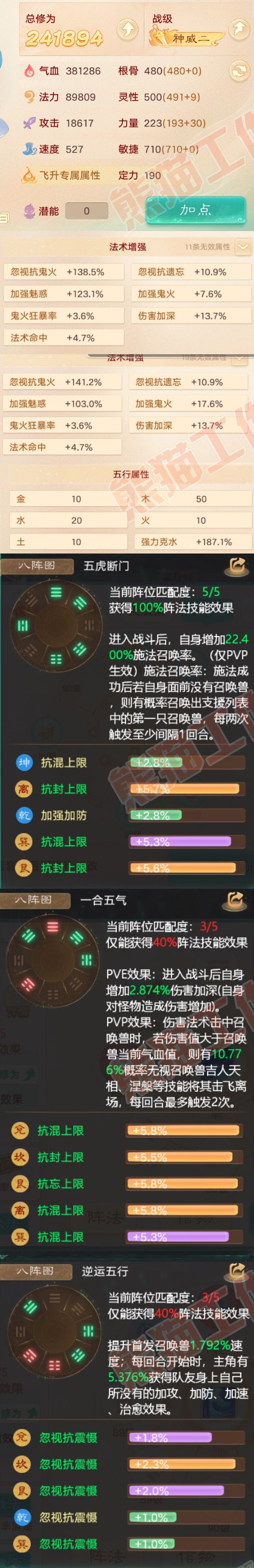 65949大话西游账号详情图2 65949大话西游账号详情图2