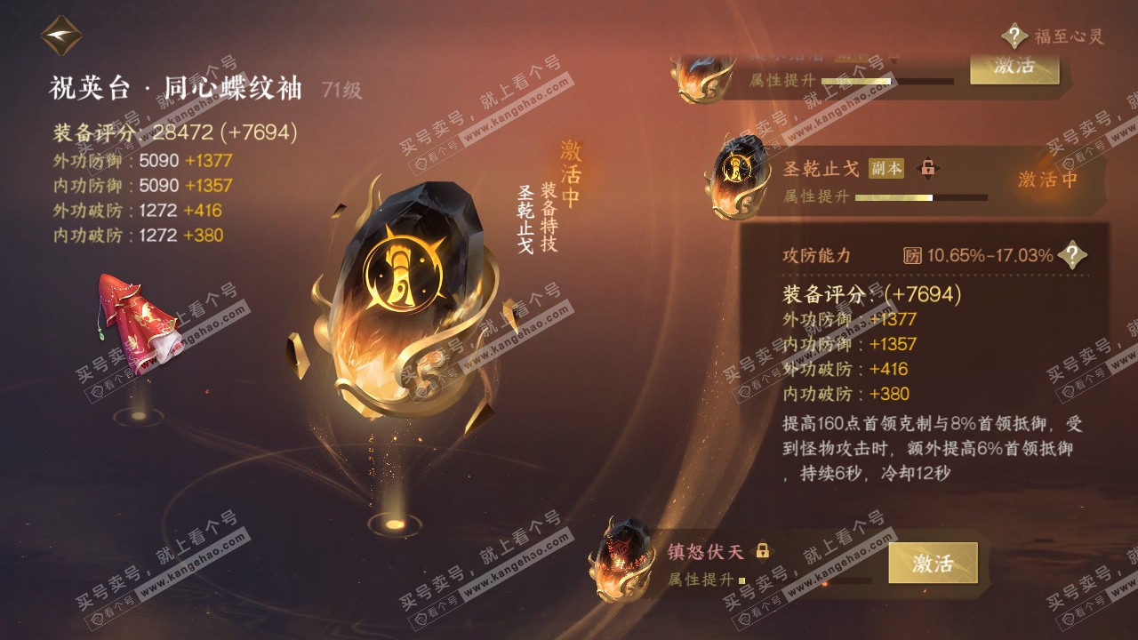 NSH316576逆水寒手游账号详情图17 NSH316576逆水寒手游账号详情图17