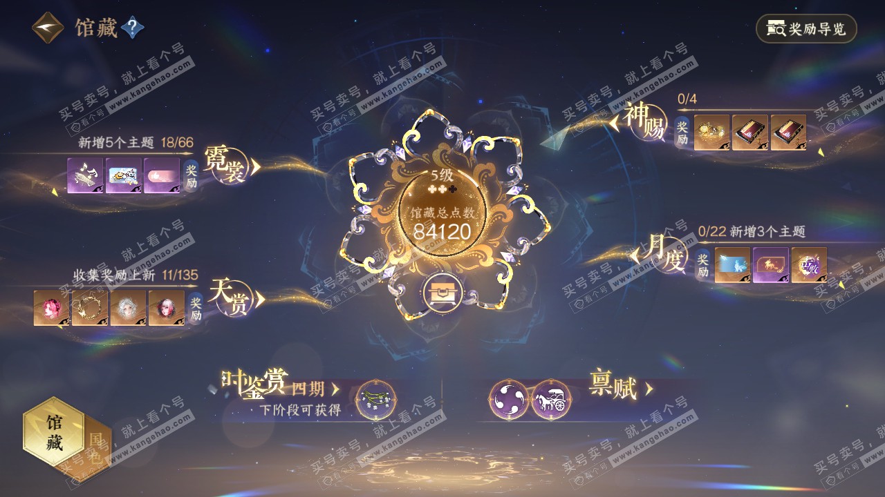 NSH316576逆水寒手游账号详情图10 NSH316576逆水寒手游账号详情图10
