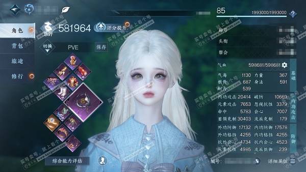逆水寒手游账号决南岭沧海月明官服沧海月明 女潮光 称号把酒临风 评分58.1w 衣品16w 国色4.4w 12已用天赏 【天赏发型】蚀金幻雾-霓幻浮生-琴心-昼夜歌-织星袂-翠羽吟-挥云-狂歌-灵蔓【天霓染】青丝皓朱颜【天...